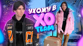 Я НОВАЯ УЧАСТНИЦА XO TEAM 🤩 ПЕРЕЕЗЖАЮ В МОСКВУ …?😱ПРАНК НАД ПАРНЕМ  Liza Nice