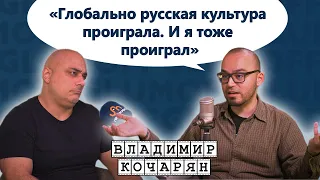 «Я выбираю “горящий” Париж». Режиссёр, продюсер, армянин из Якутии Владимир Кочарян || GlumOFF