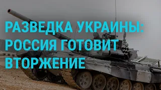 Киев ждёт провокацию на Донбассе. Соратники Навального записаны в террористы | ГЛАВНОЕ | 14.1.22