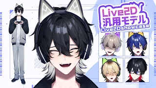 【Live2D】猫耳ヘッドホンの男の子【Vtube Studio】