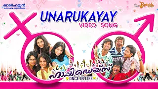 Unarukayay Video Song | Happy Days Movie | Mickey J Meyer | Ajay Sathyan | Sekhar Kammula