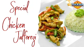 Chicken Jalfrezi Recipe • Restaurant Style • چکن جلفریزی ریسٹورینٹ سٹائل • DHABA