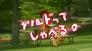 Japan McDonalds Bench commercial (with American ronald mcdonald sounds)