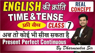 Present Perfect Continuous Tense |Time & Tense |Class 6 |SSC CGL,CPO by Dharmendra Sir #EducateIndia