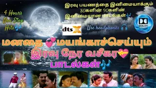 Tamil 80s 90s 💝 beautiful 😍songs / 4Hours Music 🎶/ Dolby Atmos 🔊/ Use headphones 🎧@dolbytamizha