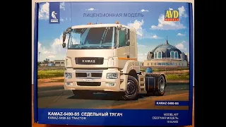 Сборная модель Камаз 5490 S 5 AVD models