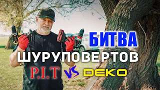 🔸 Шуруповёрт P.I.T против DEKO. Сравнение в нагрузке. Реальный тест.