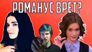 НОВАЯ ШУРЫГИНА | ШКОЛЬНИЦА ВЫМОГАЕТ 500К У БЛОГЕРА | РОМАНУС ВРЕТ? | JamBeeEye