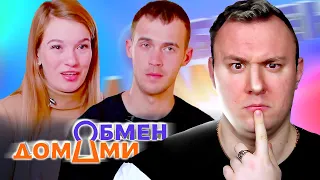 Обмен Домами ► Живут в КРИВОМ доме