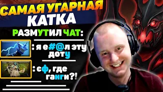 ТВОЁ ЛИЦО, КОГДА РАЗМУТИЛ ЧАТ. SHADOW FIEND DOTA 2/RD 71/2