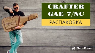 Электроакустическая гитара Crafter GAE-7/NC