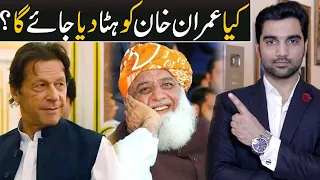 Will Imran Khan Lose PM Seat With No-Confidence Motion? Adam Aitmaad Analysis By MR NOMAN ALEEM