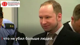 22 июля 2011 Андерс Брейвик совершил два нападения в Норвегии.