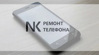 Ремонт телефона BQ Strike 5020