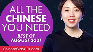 Your Monthly Dose of Chinese - Best of August 2021