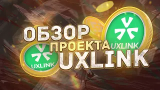 ОБЗОР ПРЕСЕЙЛ ТОКЕНА $UXUY НА КОТОРОМ МОЖНО СДЕЛАТЬ Х50