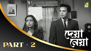 Deya Neya Full Movie | Part – 2 | Bengali Movie | Uttam Kumar | Tanuja