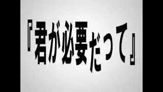 「u」を歌ってみました ver.日南めい