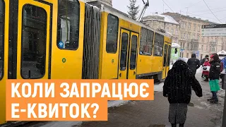 Е-квиток у Львові: коли у місті запровадять систему