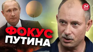 🔴ЖДАНОВ о российских воздушных шарах над Киевом @OlegZhdanov