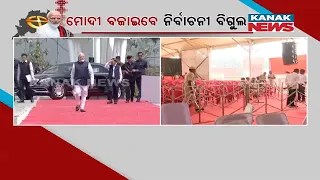 IIM-Sambalpur Ready For PM Modi's Visit, Security Tightened