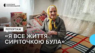 "Я все життя сиріточкою була" – довгожителька з Кіровоградщини розповіла, що пережила за 100 років