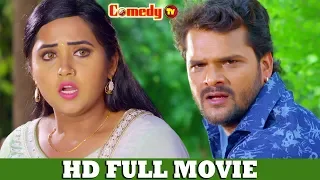 Mai Sehra Bandh Ke Aaunga | Full Bhojpuri Comedy Movie | Khesari Lal Yadav, Kajal Raghwani