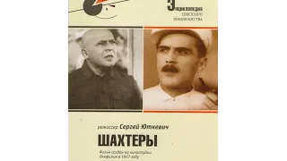 Шахтеры (1937) | Фильм | Драма | СССР