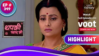 Thapki Pyar Ki | थपकी प्यार की | Vasundhara Feels Guilty | वसुंधरा को हुआ पछतावा