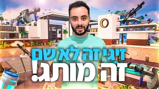 לייב פורטנייט עונה חדשההה - קניתי את כל הבאטל פאס [ יעלה בשורט ] | קוד בחנות - Zigi