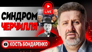 🏴 СВЕРЖЕНИЕ и ПОКУШЕНИЕ на Зеленского! Майдан Залужного. Бондаренко: МОБИЛИЗАЦИЯ генетических РАБОВ