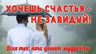 💖Народная мудрость.Очень красивый стих.Пожелание на каждый день.