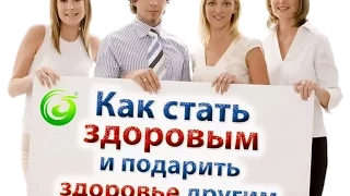 Здоровье и долголетие!  САД  Aclon