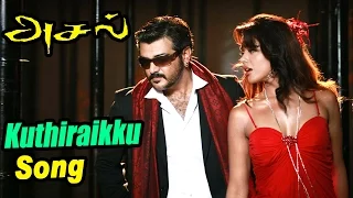 Asal | Aasal | Tamil Movie Video Songs | Kuthiraikku Theriyum Video Song | Asal Movie | Ajith Movies