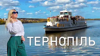 ТЕРНОПІЛЬ. Файне чи курортне місто ? Пляжі, озеро, підземелля, парки та смачна їжа. ПАКУЄМО ВАЛІЗИ