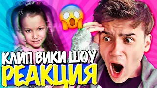 РЕАКЦИЯ на VIKI SHOW – Просто // НОВЫЙ КЛИП ВИКИ ШОУ // Viki Show Просто Клип