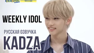 [Русская озвучка Kadza] Stray Kids Weekly Idol Еженедельный Айдол Ep.401