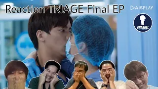 Fanboys Reaction | ทริอาช TRIAGE Final EP