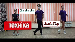 💃Cha-cha-cha💃 Техніка виконання танцю, як танцювати на рівні D класу ✌