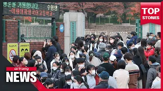 Suneung, S. Korea's college entrance exam ends Thursday evening