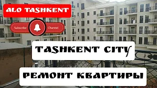 Ремонт квартиры в Tashkent City/ Ташкент/Узбекистан/Влог/Alo Tashkent