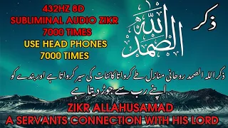 432hz Audio Zikir: AllahuSamad 7000 times. Subliminal Audio 8D.