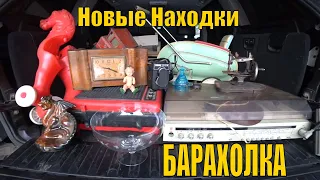 Барахолка .  Купил редкие вещи СССР .  Обзор покупок