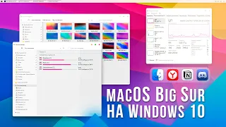 Как установить тему MacOS на Windows 10?