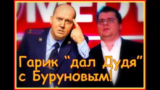 Бурунов и Харламов - дай Дудя!