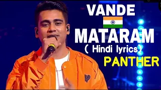 Vande Mataram | Panther | Hustle 2.0 | #mtv #lyrics #hustle