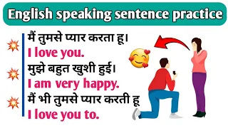 अग्रेजी बोलना सीखें | english spiking sentence practice @teachwm #speakingenglish #practice