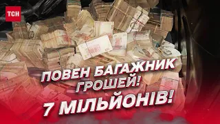 🤑 У багажнику - вкрадені з окупованих територій 7 мільйонів гривень!