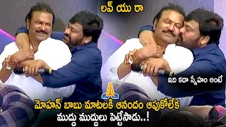 Chiranjeevi Shows His Lovely Bonding With Mohan Babu || MAA Diary Inauguration 2020 || LATV