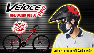 VELOCE 602 | UNBOXING | Brand New Bicycle Veloce Outrage 602 Unboxing Video 2020